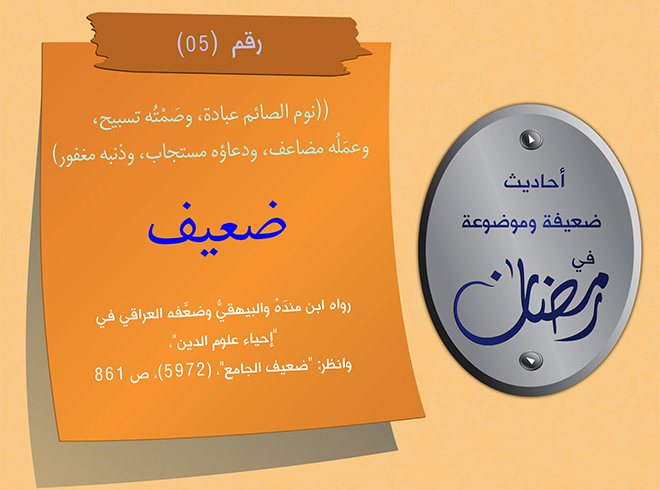 Ramadan narration series, card 5