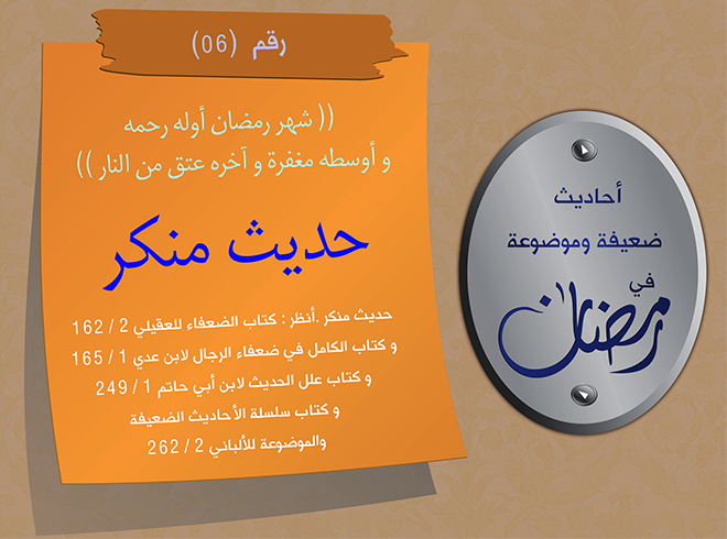 Ramadan narration series, card 6