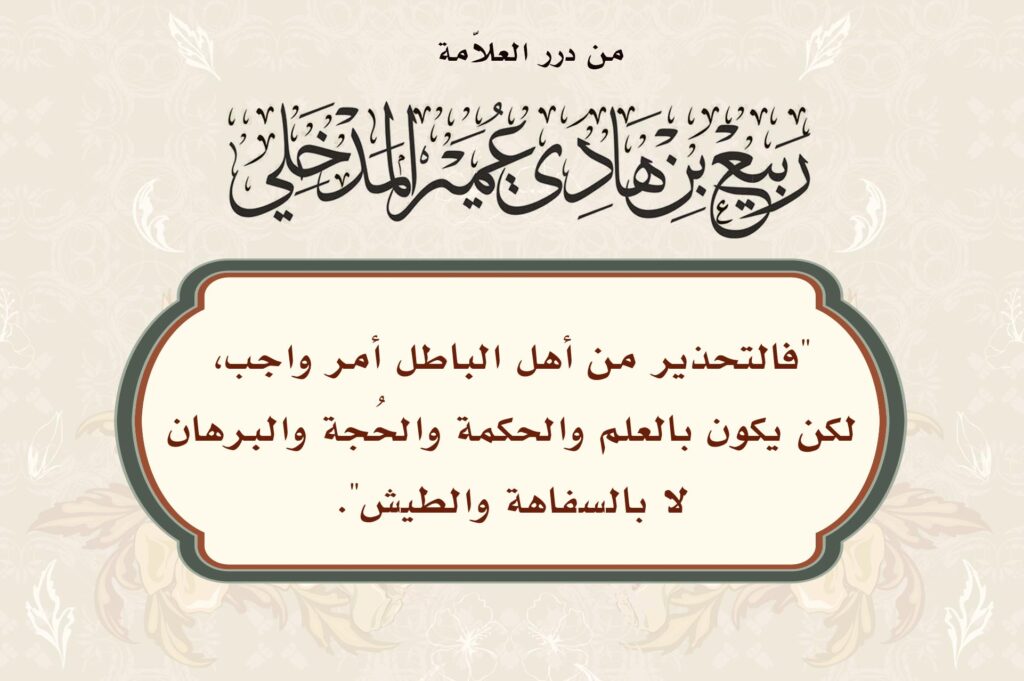 Reasoned warning in an ornate frame