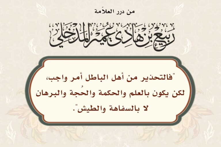Reasoned warning in an ornate frame