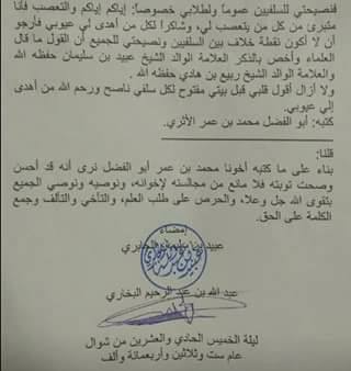 A low-resolution scanned Arabic page with two printed sections, a blue circular stamp and a signature near the bottom.