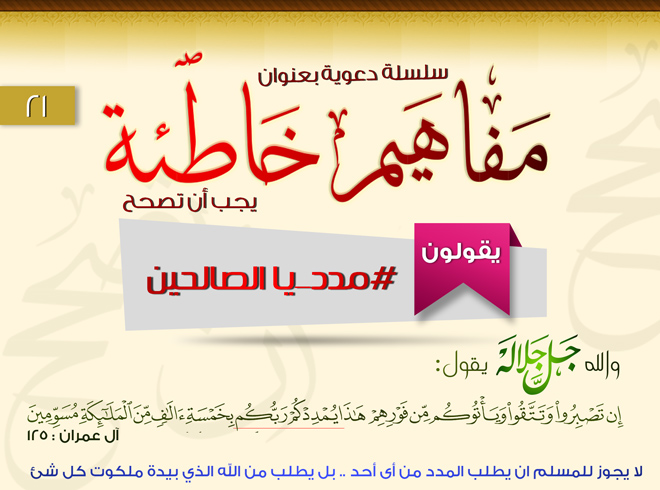 طلب المدد في سلسلة المفاهيم