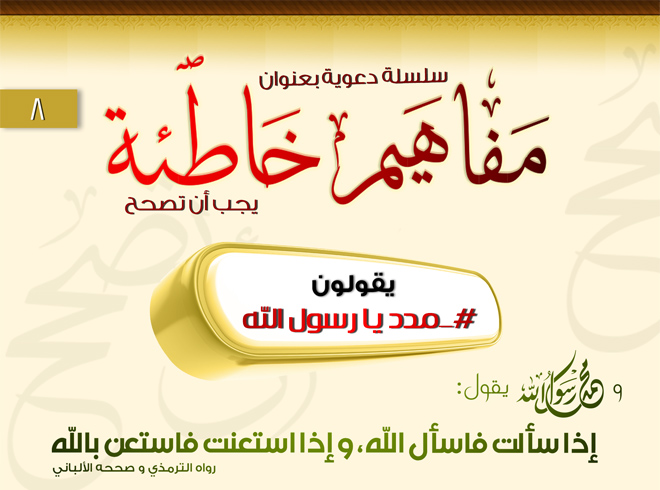 طلب العون في سلسلة المفاهيم
