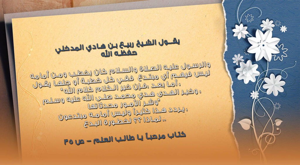 بطاقة خطبة ونقل عن ربيع مع زهور بيضاء