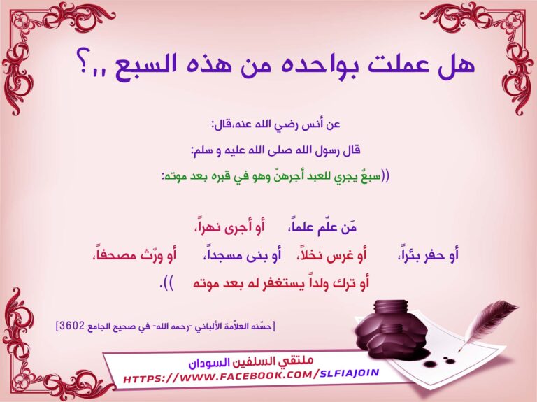 Seven-deeds card in an ornamental pink frame