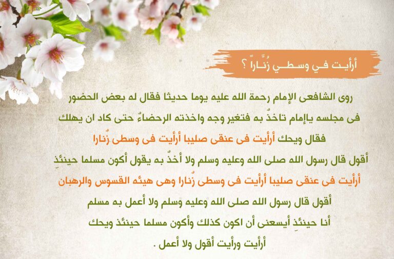 Shafii-related archive card with white blossoms