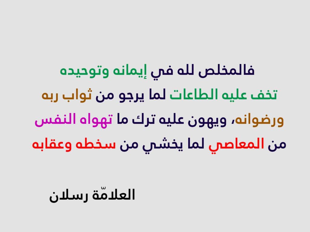 Sincerity on a multicoloured grey card