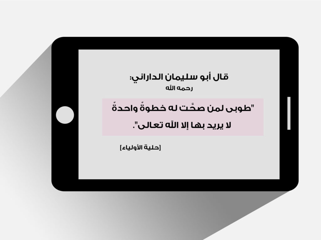 Sincerity on a tablet screen