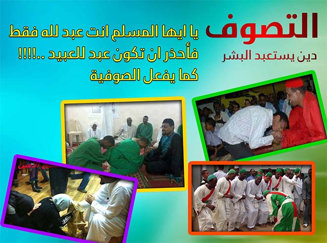 Sufi-practice photo collage: 660×490 export