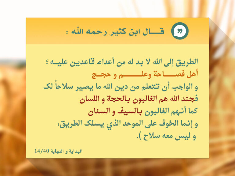 الطريق إلى الله: ورقة صفراء فوق سنابل