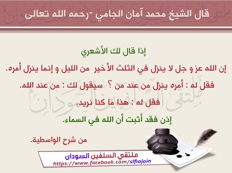 بطاقة حوار عقدي مع محبرة وريشة