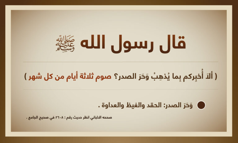 صيام ثلاثة أيام في إطار بني
