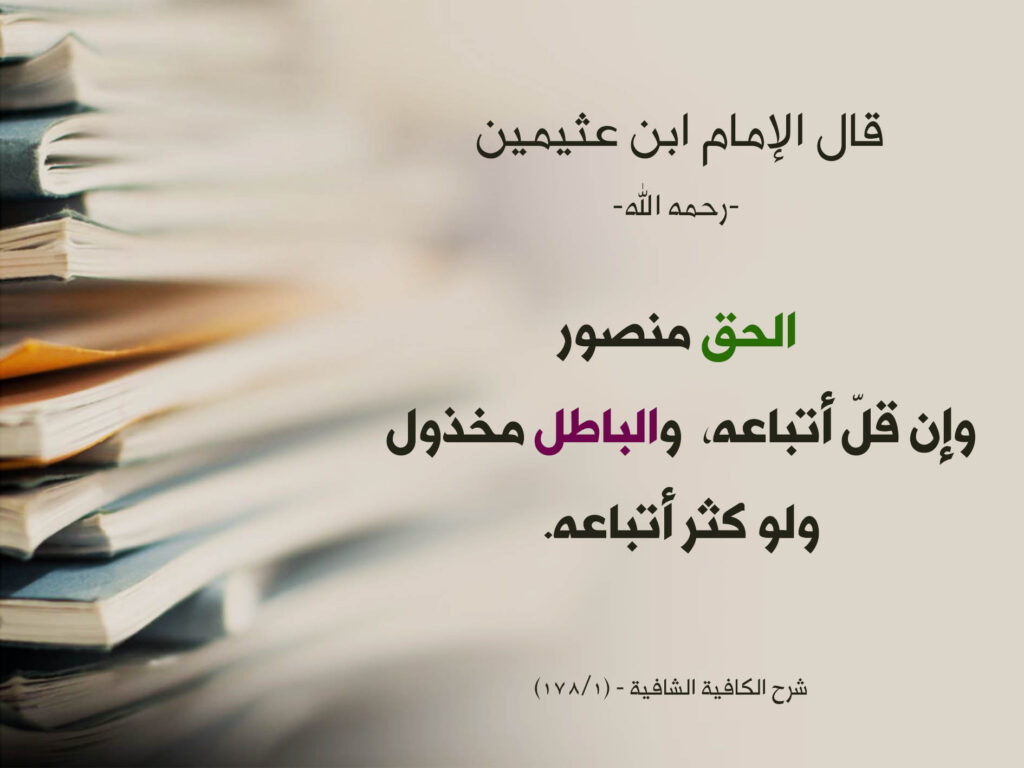 Truth and falsehood: books along the edge