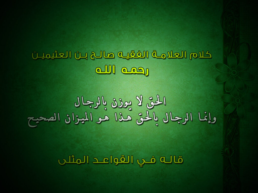 Truth and individuals on a dark green card