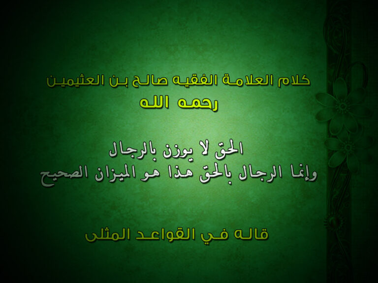 Truth and individuals on a dark green card