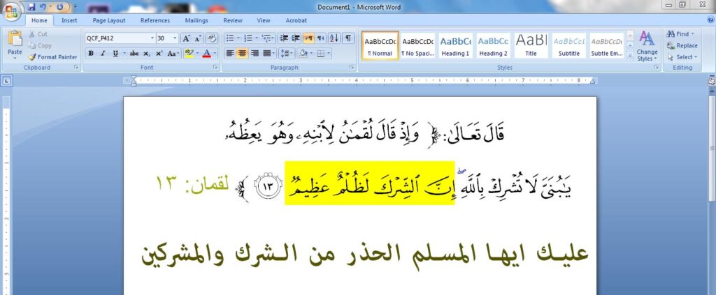 Microsoft Word editing view showing Arabic Quranic text, a yellow highlight and a Luqman 13 reference.