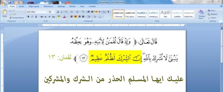 Microsoft Word editing view showing Arabic Quranic text, a yellow highlight and a Luqman 13 reference.