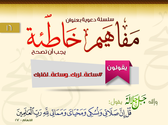 العبادة في سلسلة المفاهيم